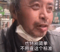 这位大爷不简单,有故事的人